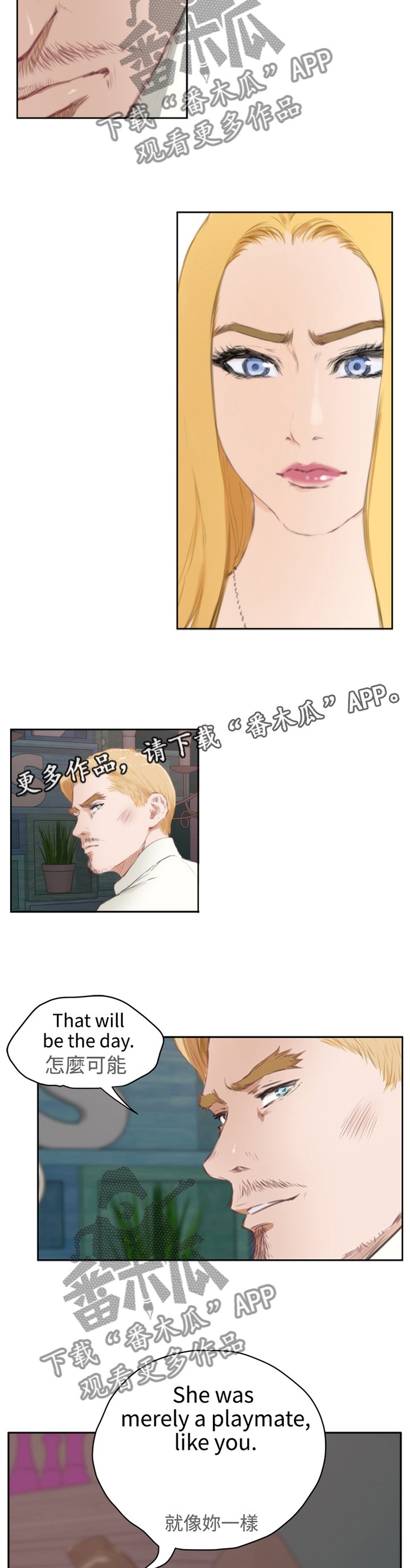 第78章：【外传】平凡人