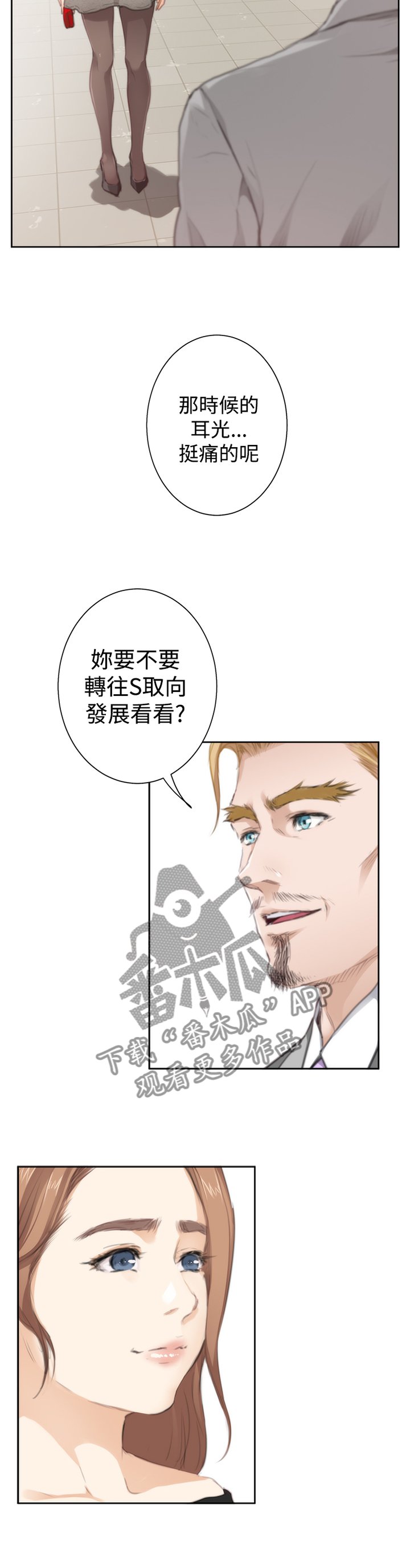 第78章：【外传】平凡人