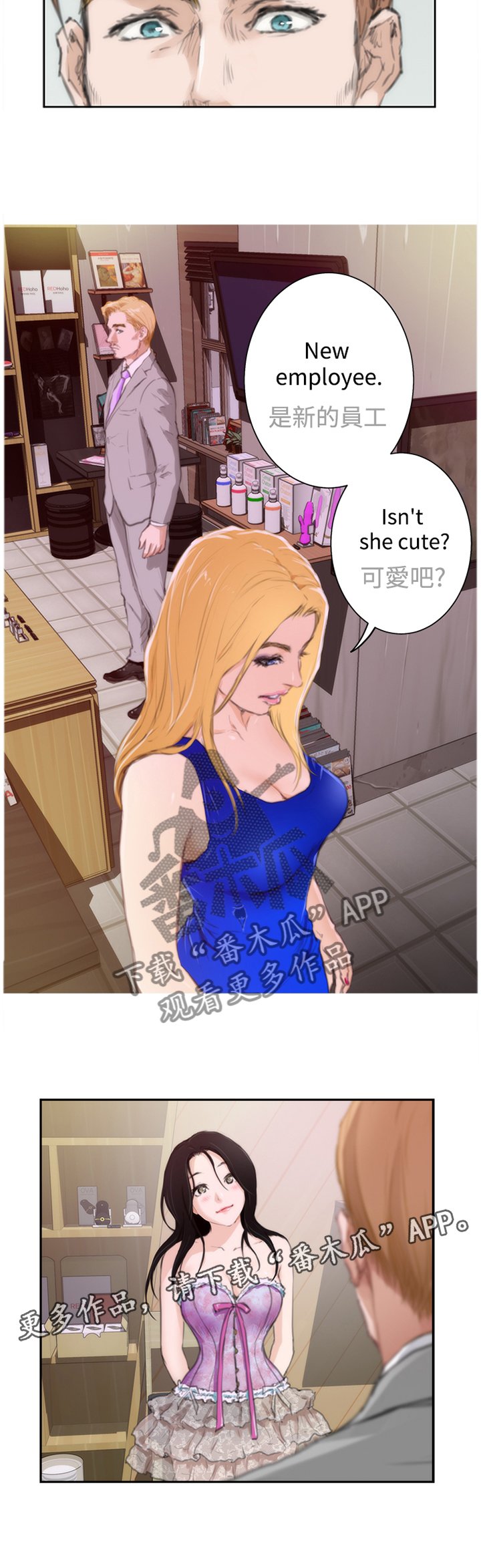 第79章：【外传】新人