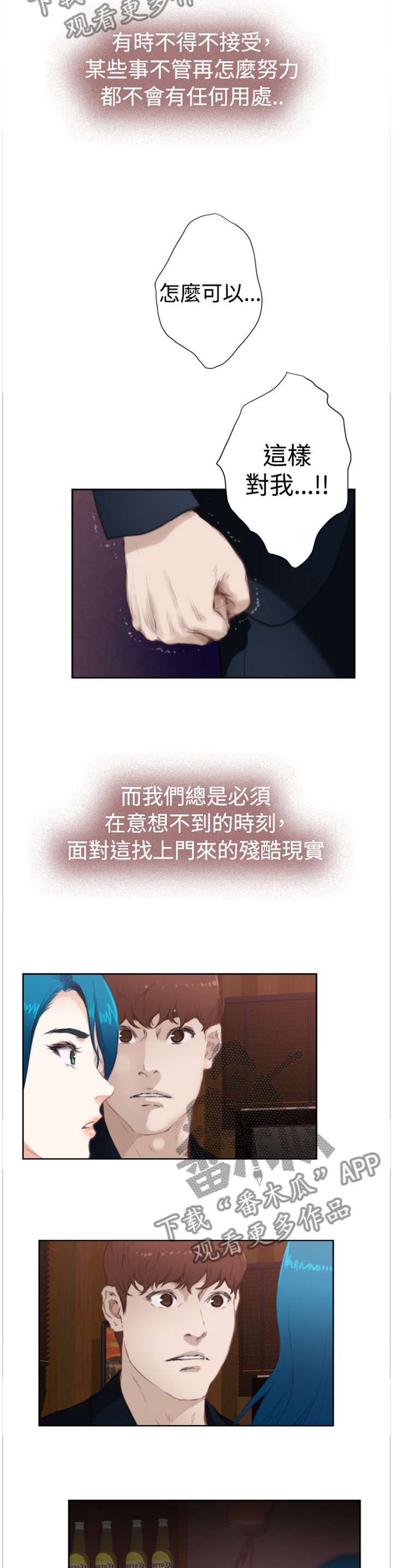 第80章：【外传】我能成为她的英雄