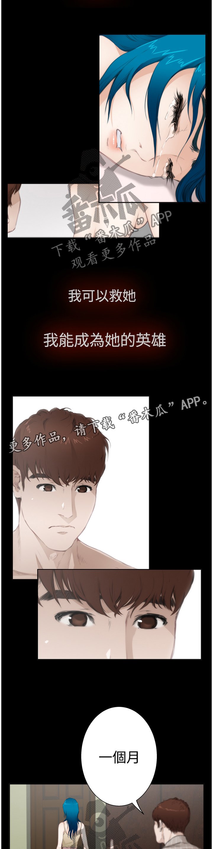 第80章：【外传】我能成为她的英雄