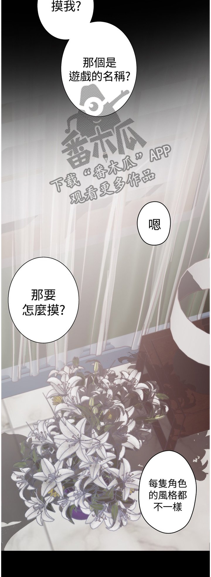 第80章：【外传】我能成为她的英雄