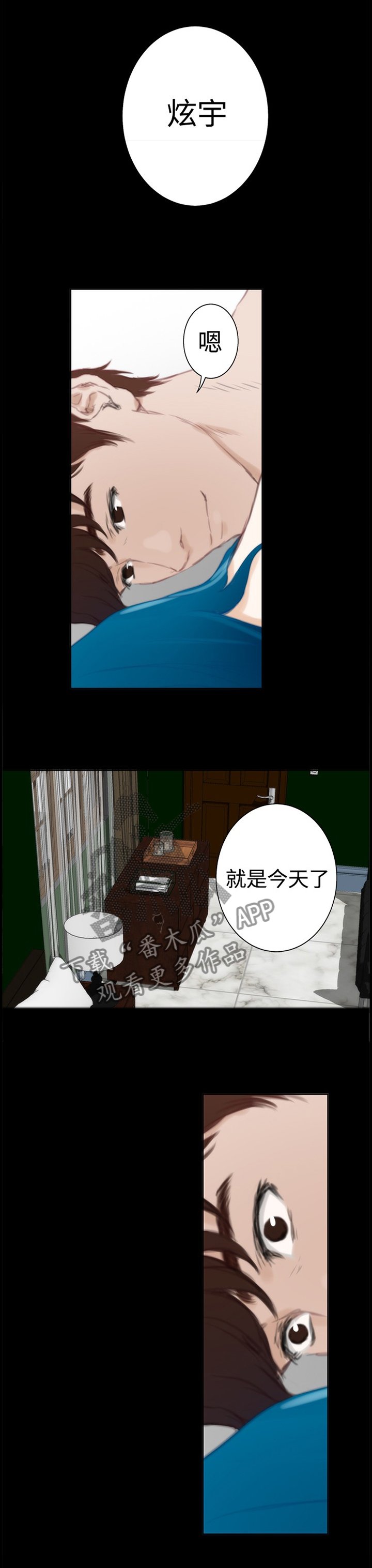 第81章：【外传】我想要继续谈恋爱