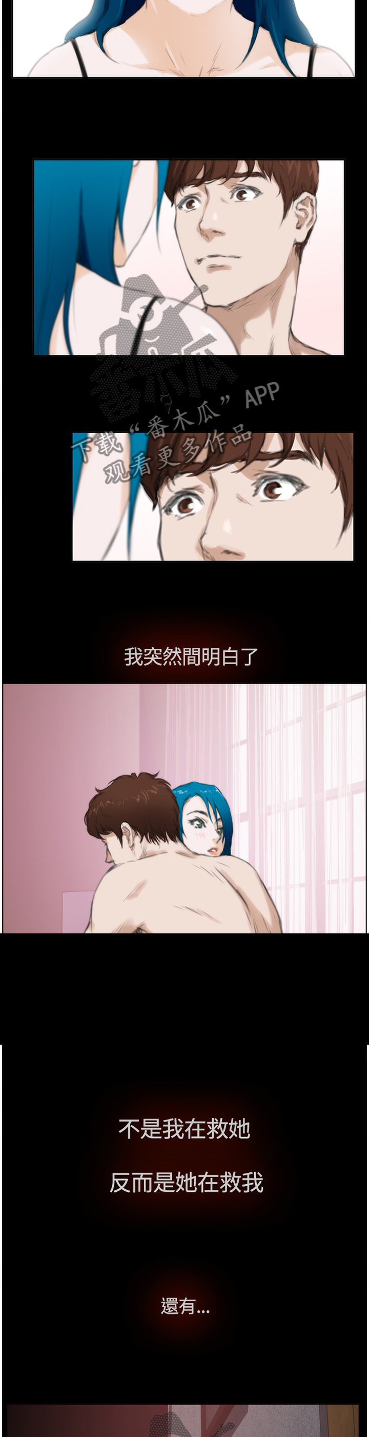 第81章：【外传】我想要继续谈恋爱