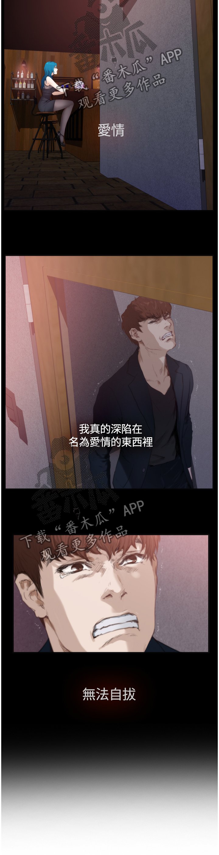 第81章：【外传】我想要继续谈恋爱