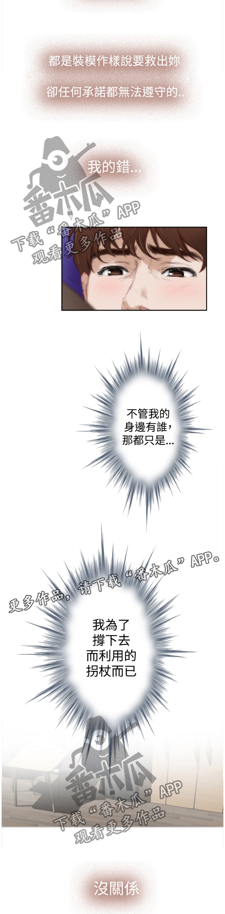 第82章：【外传】无所谓