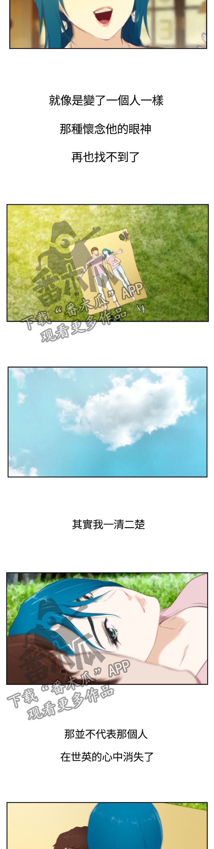 第82章：【外传】无所谓