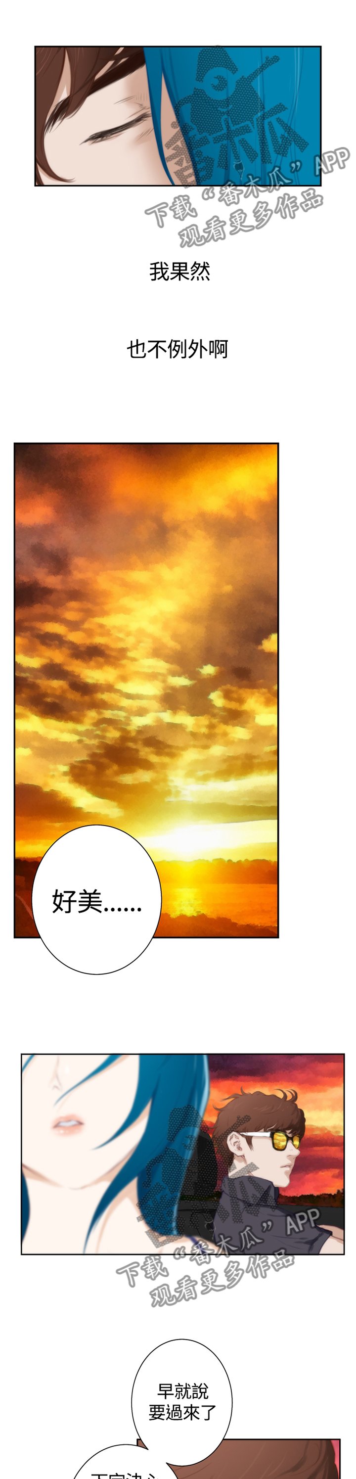 第83章：【外传】制造的幻像