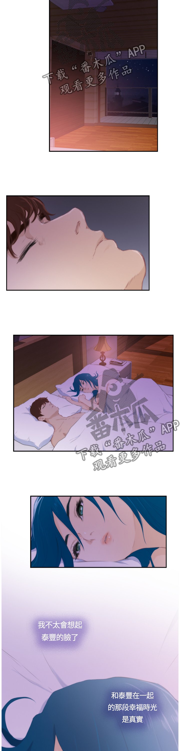 第83章：【外传】制造的幻像