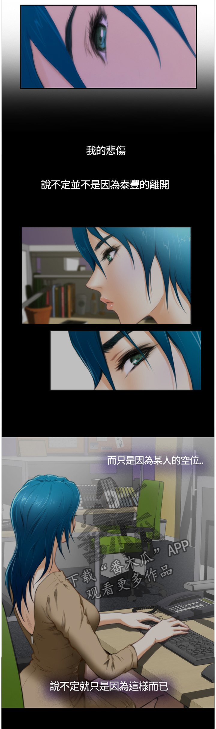 第83章：【外传】制造的幻像