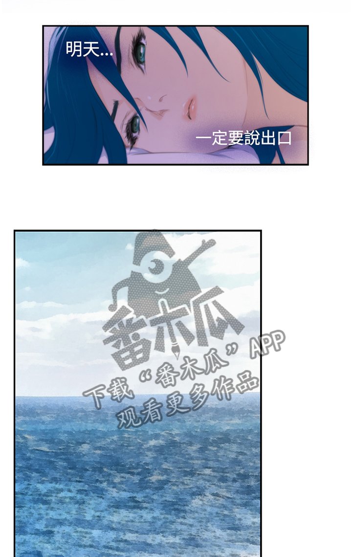 第84章：【外传】我不许
