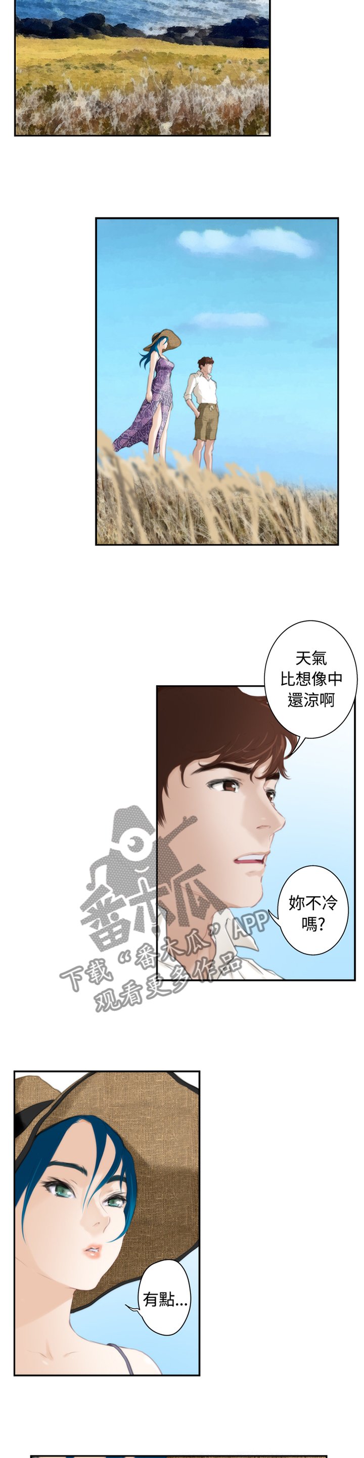 第84章：【外传】我不许