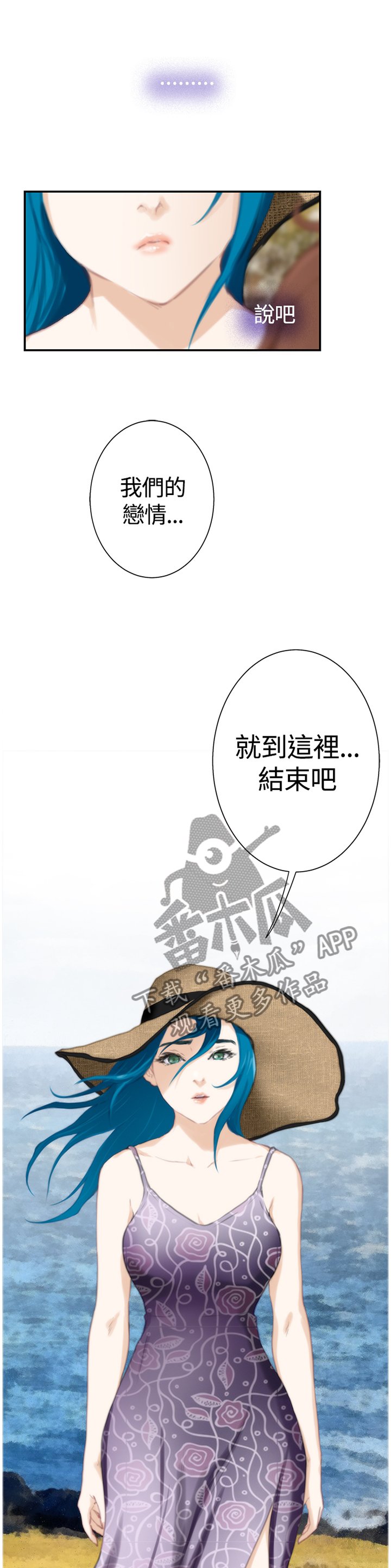 第84章：【外传】我不许