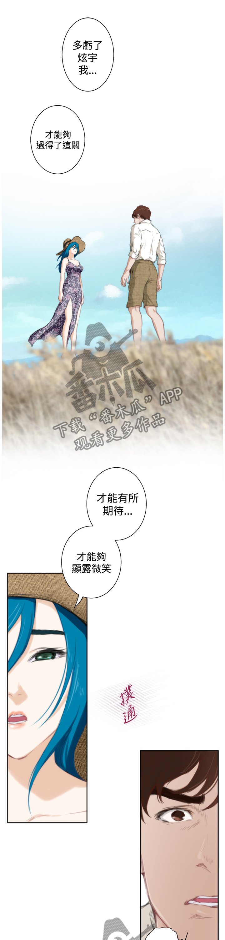 第84章：【外传】我不许
