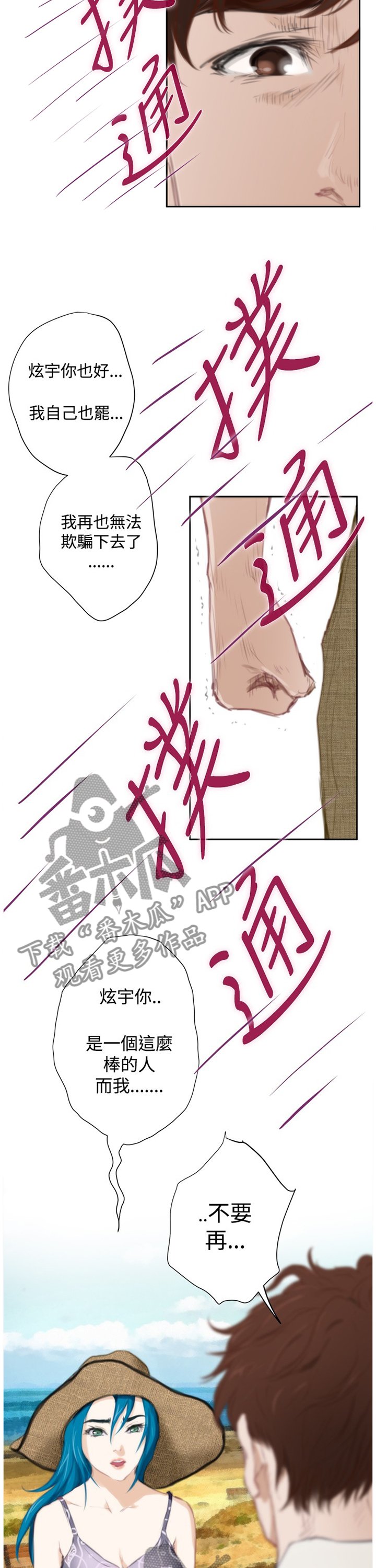 第84章：【外传】我不许