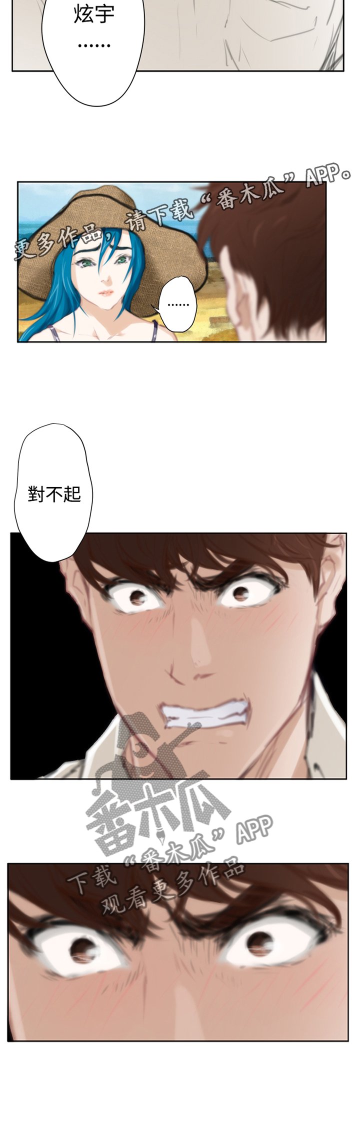 第84章：【外传】我不许