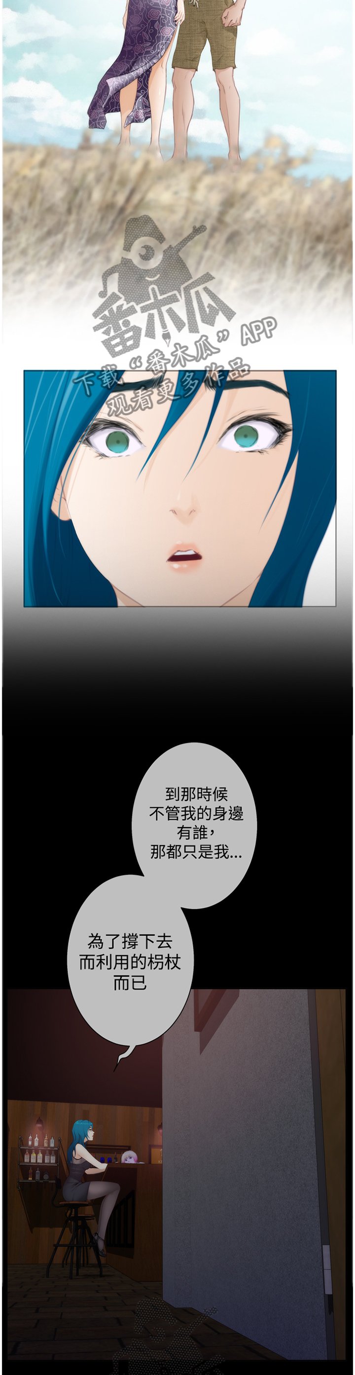 第85章：【外传】利用我吧
