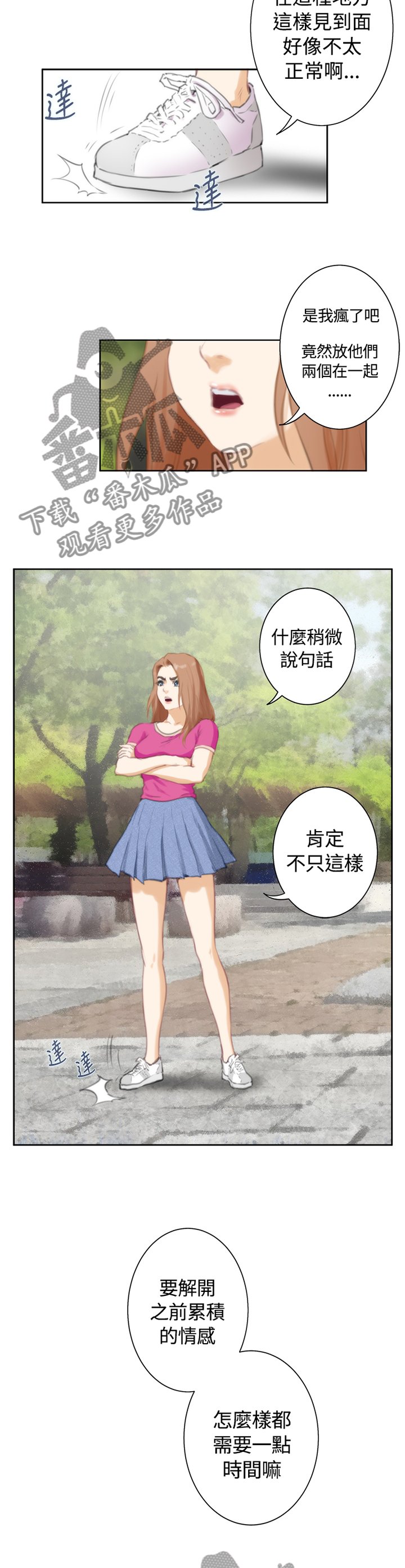 第86章：【外传】好结局