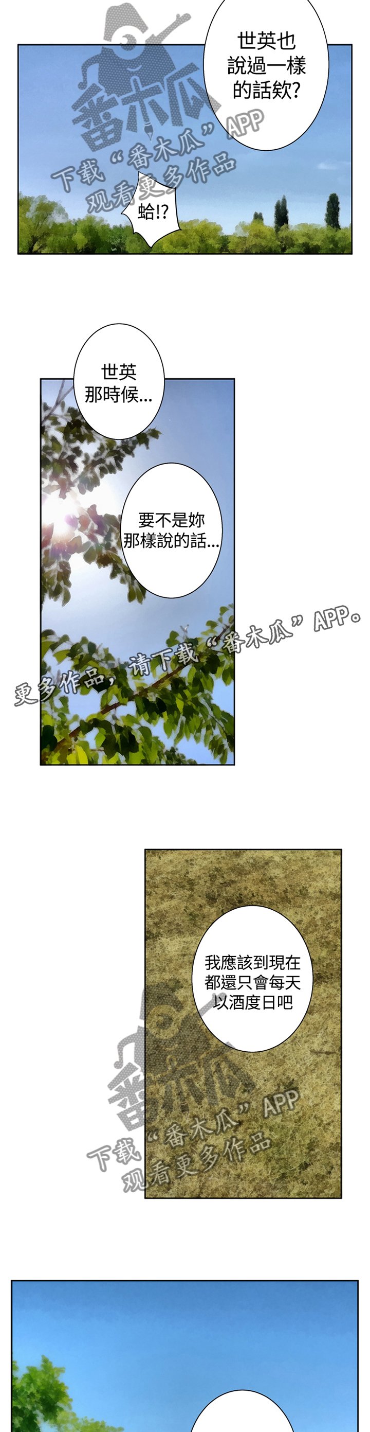 第86章：【外传】好结局