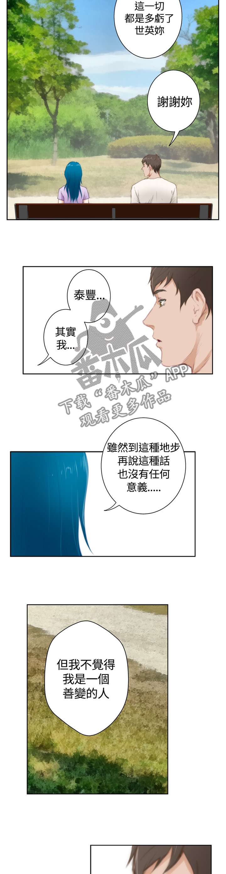 第86章：【外传】好结局