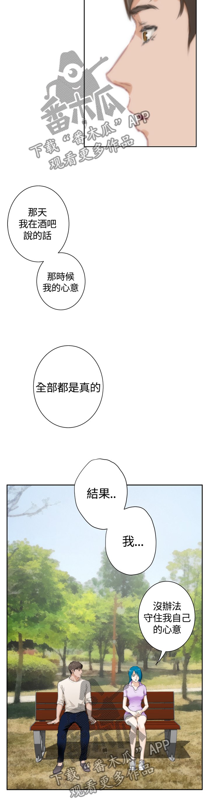 第86章：【外传】好结局