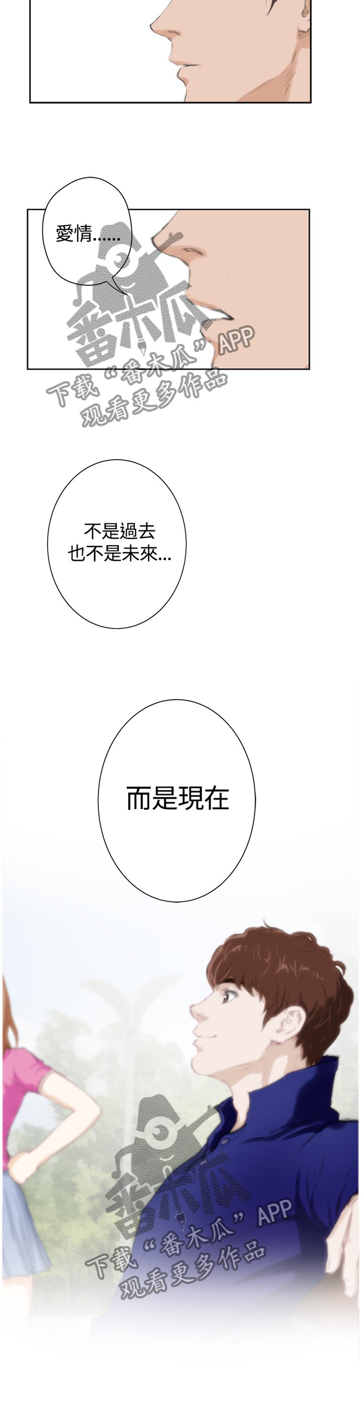 第86章：【外传】好结局
