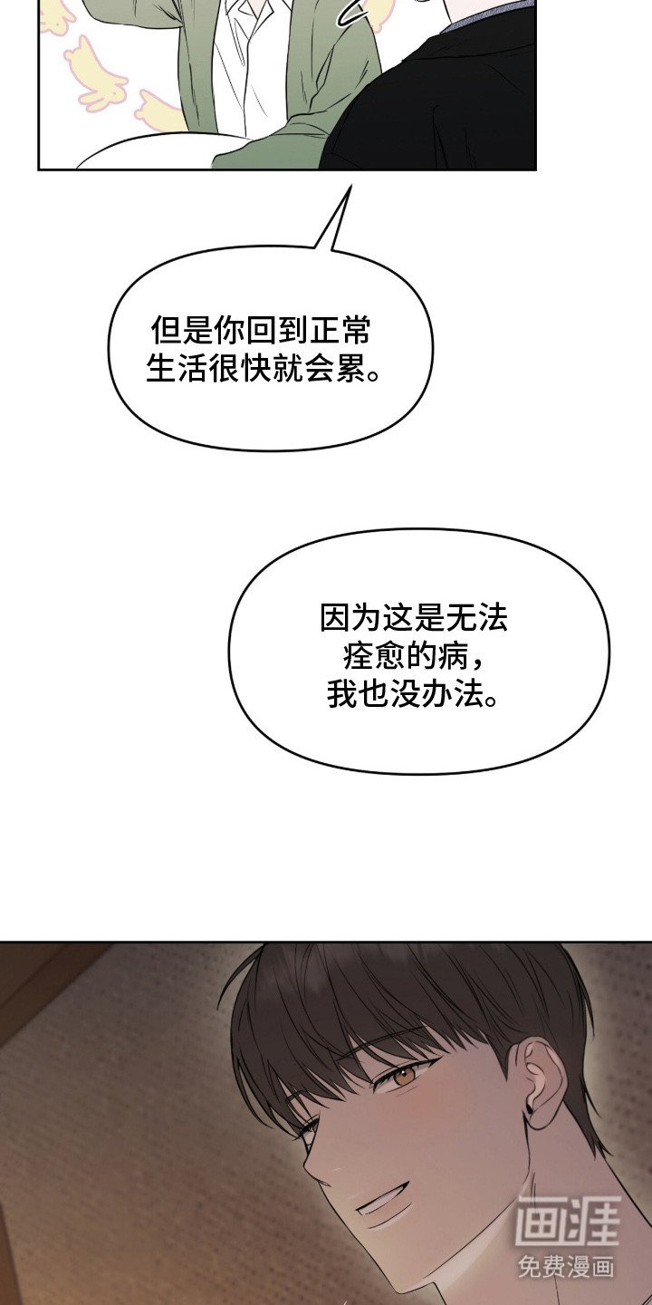 第10章：探望