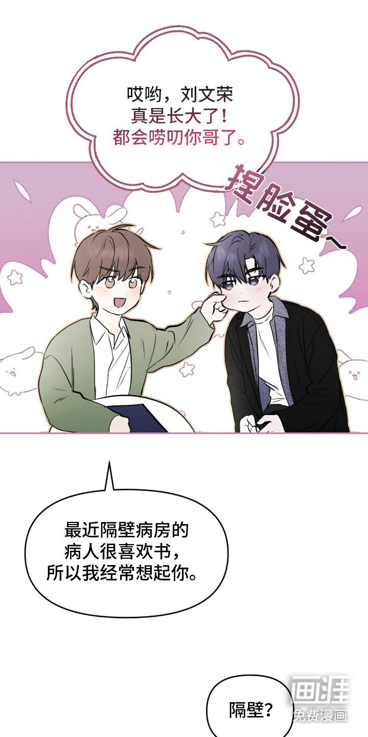 第10章：探望