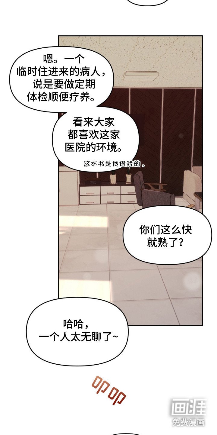 第10章：探望