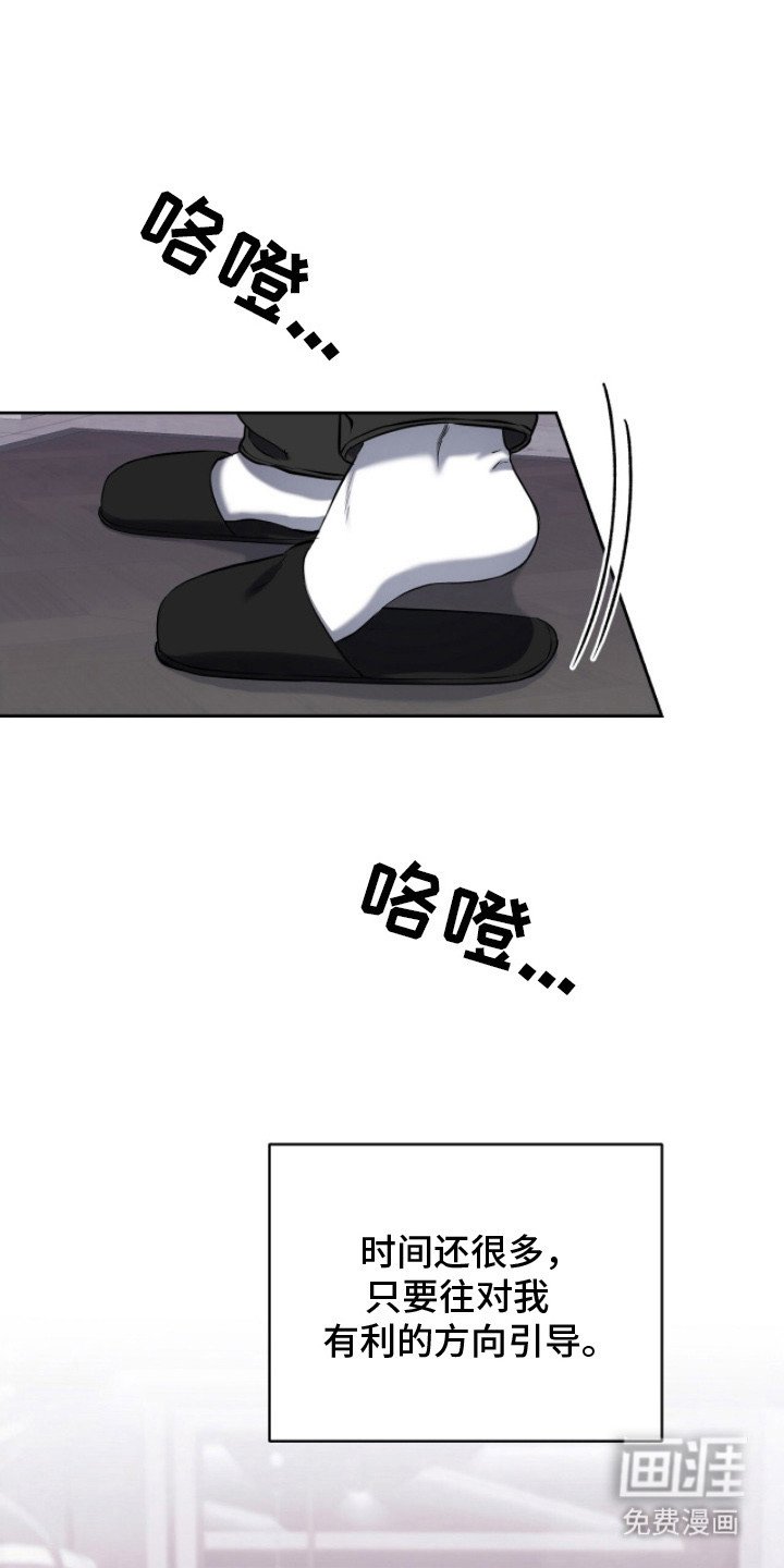 第13章：不得安宁