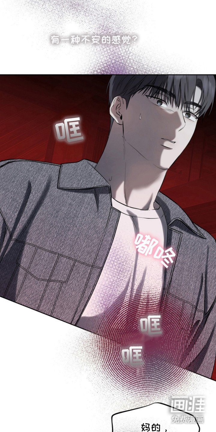 第13章：不得安宁