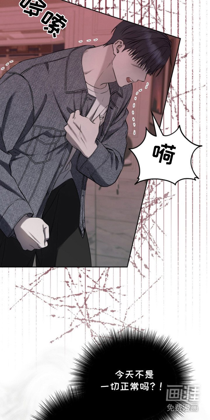 第13章：不得安宁