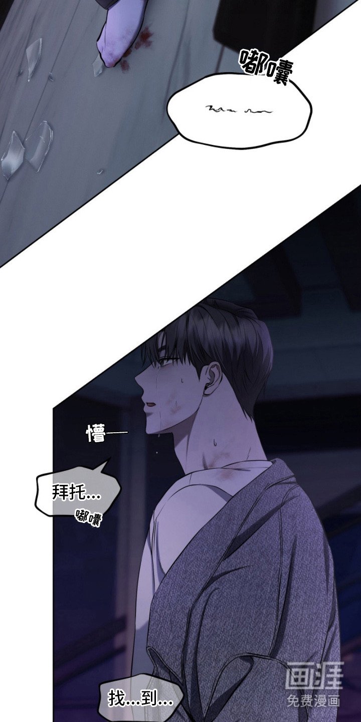 第13章：不得安宁