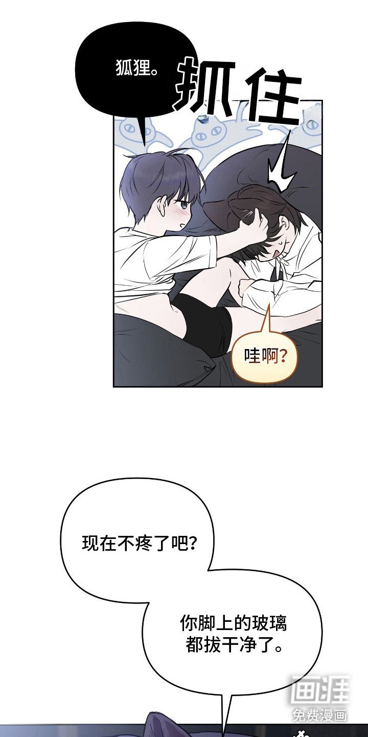 第13章：不得安宁