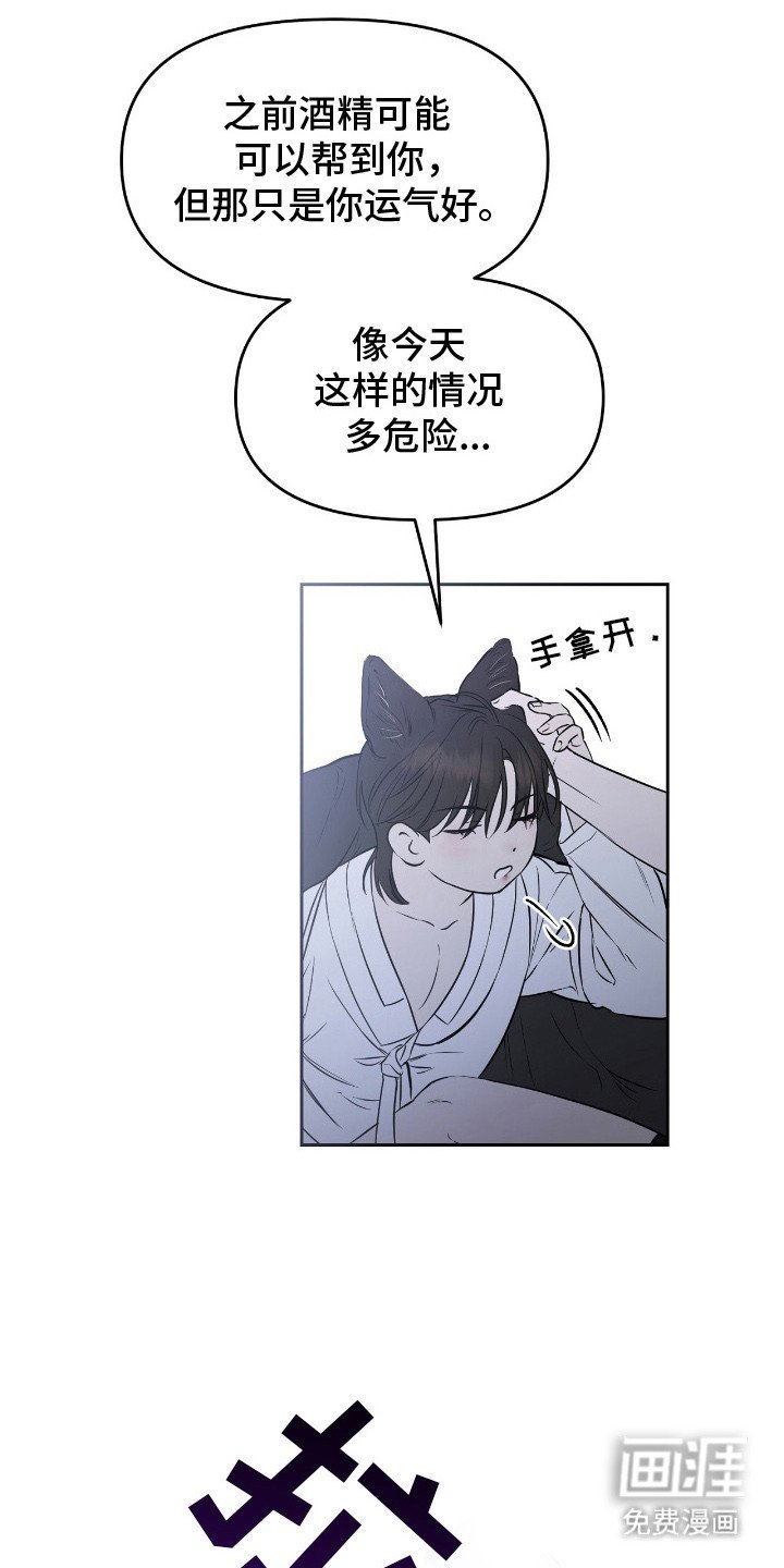 第14章：同意交易
