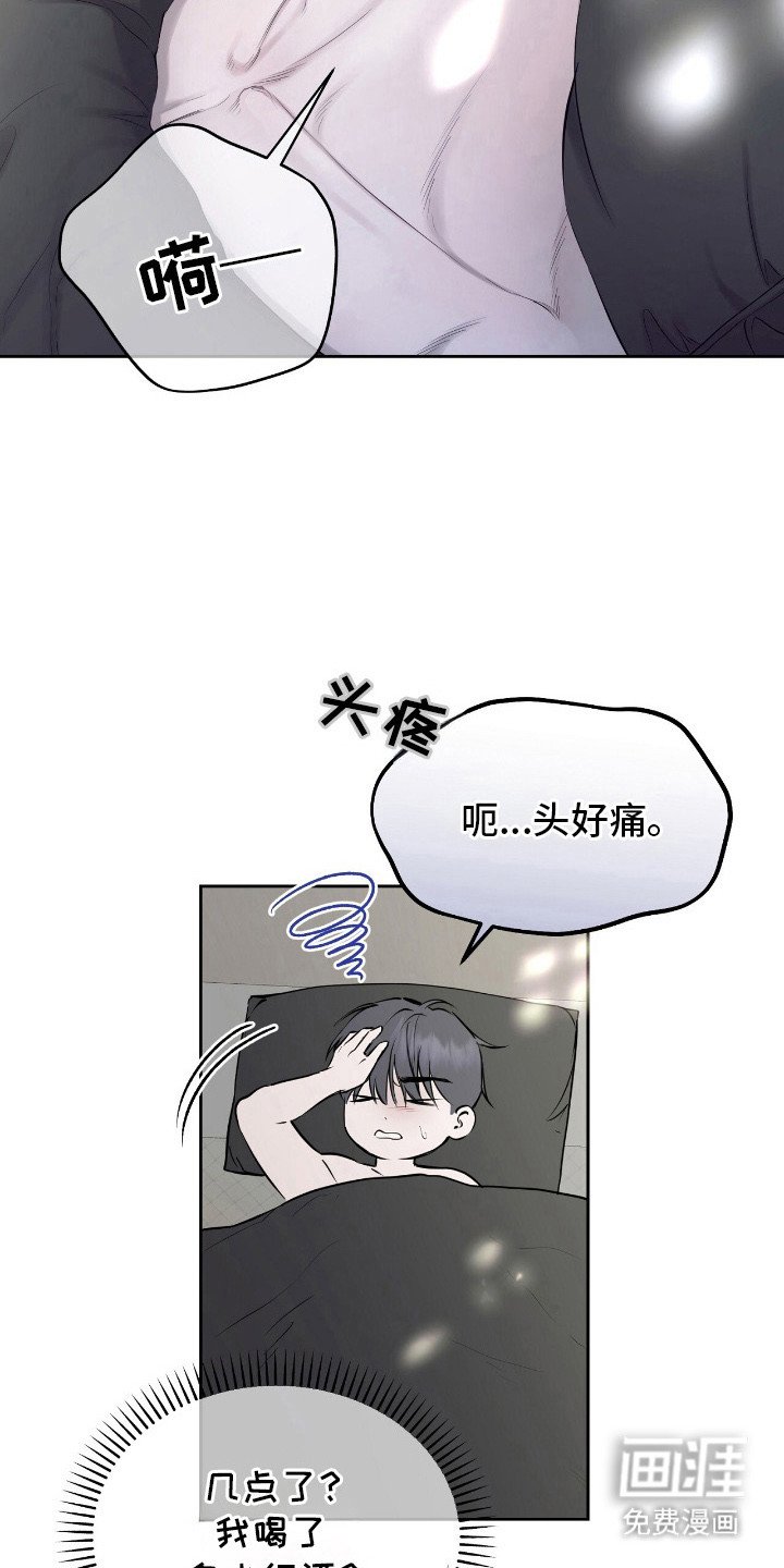 第15章：奇怪的感觉