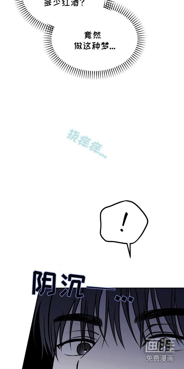 第15章：奇怪的感觉