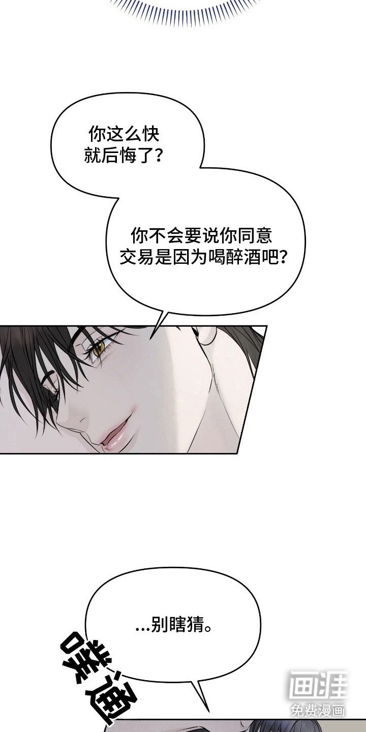 第15章：奇怪的感觉