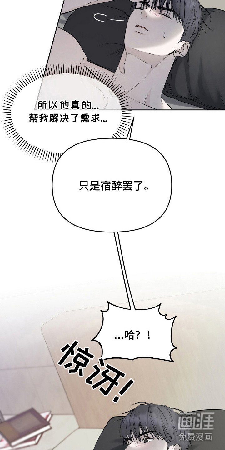 第15章：奇怪的感觉