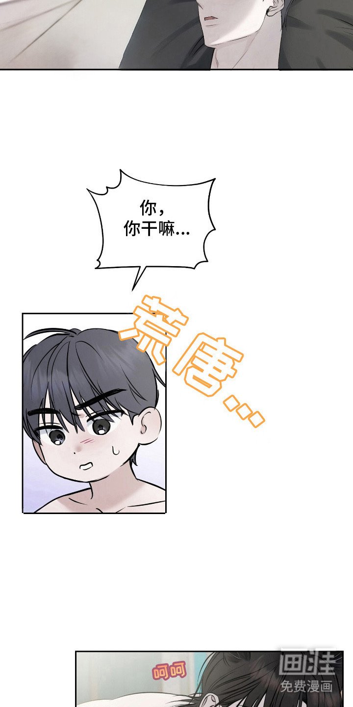 第15章：奇怪的感觉