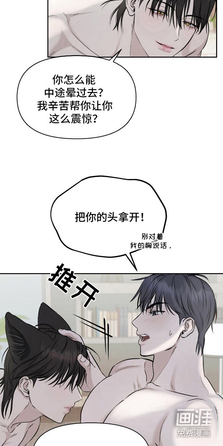 第15章：奇怪的感觉