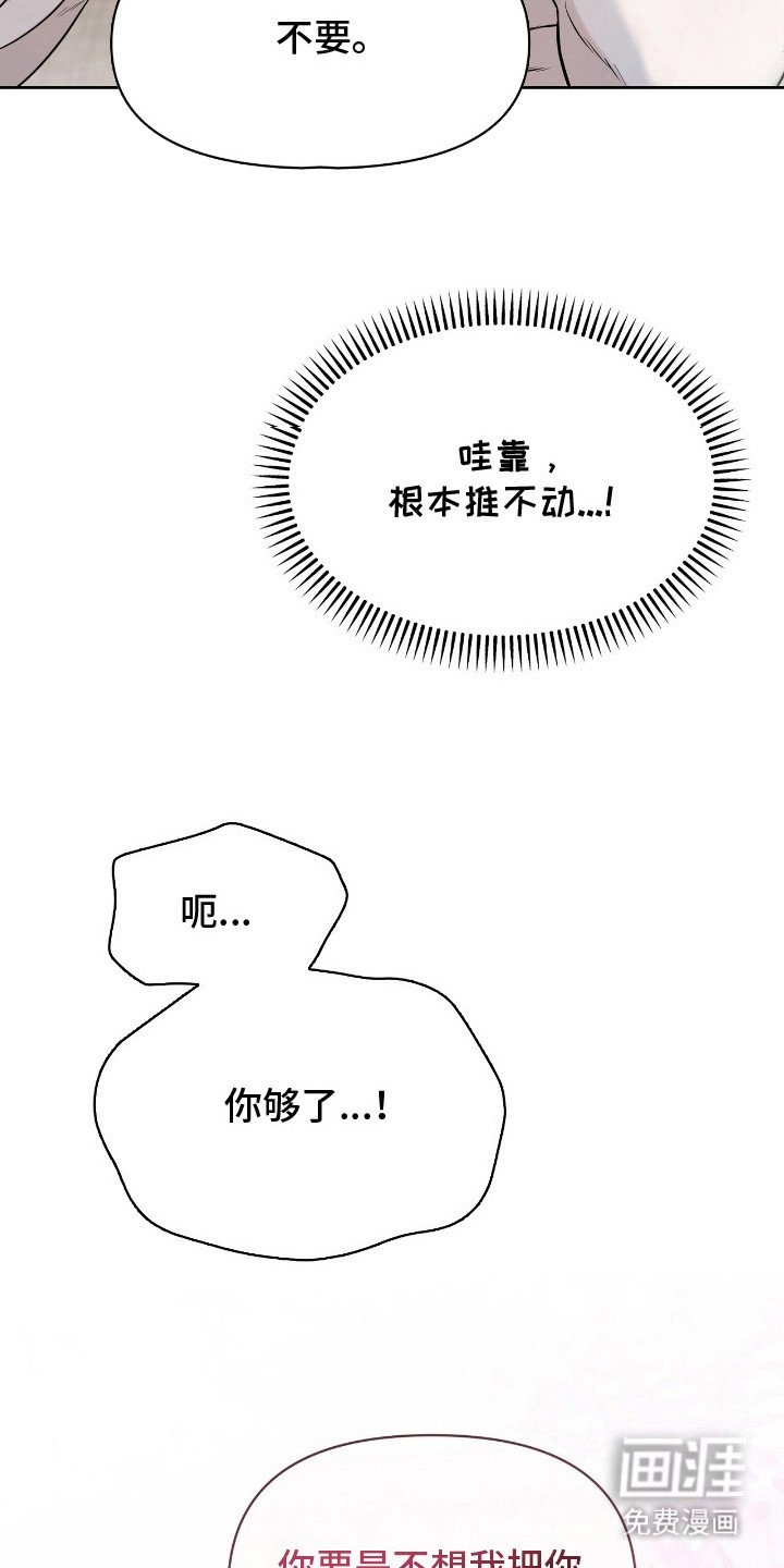 第15章：奇怪的感觉