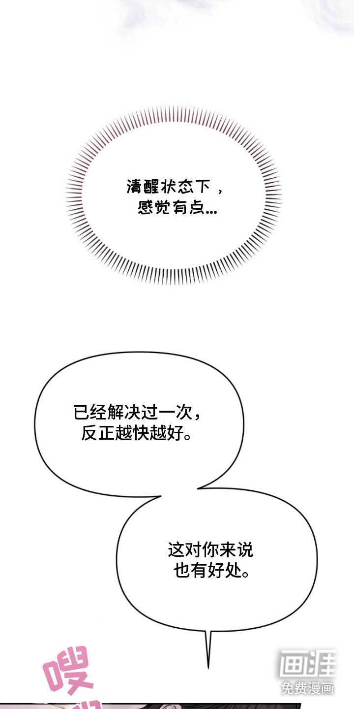 第15章：奇怪的感觉