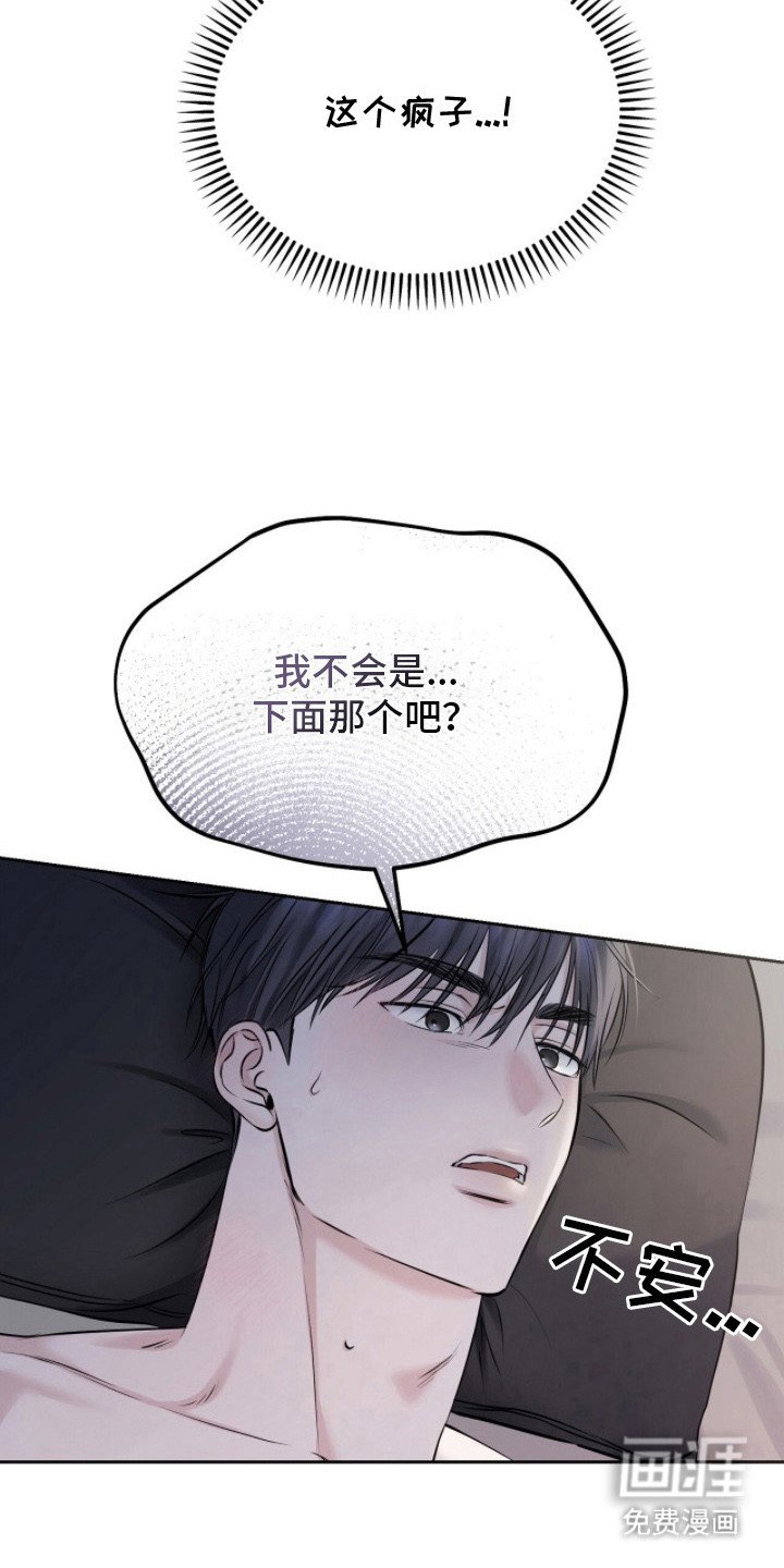 第15章：奇怪的感觉