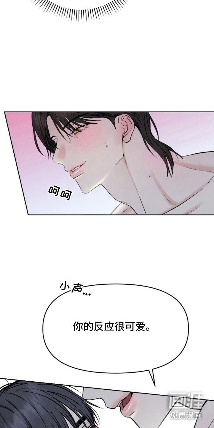 第15章：奇怪的感觉