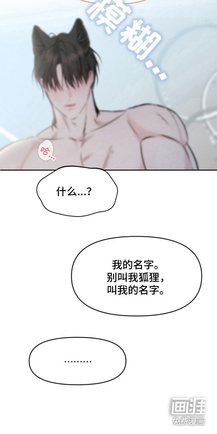 第15章：奇怪的感觉