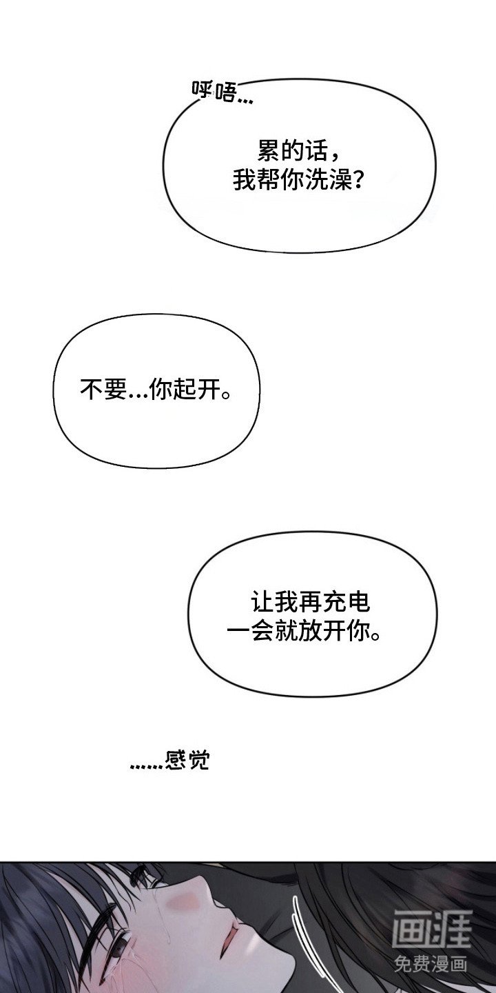 第15章：奇怪的感觉