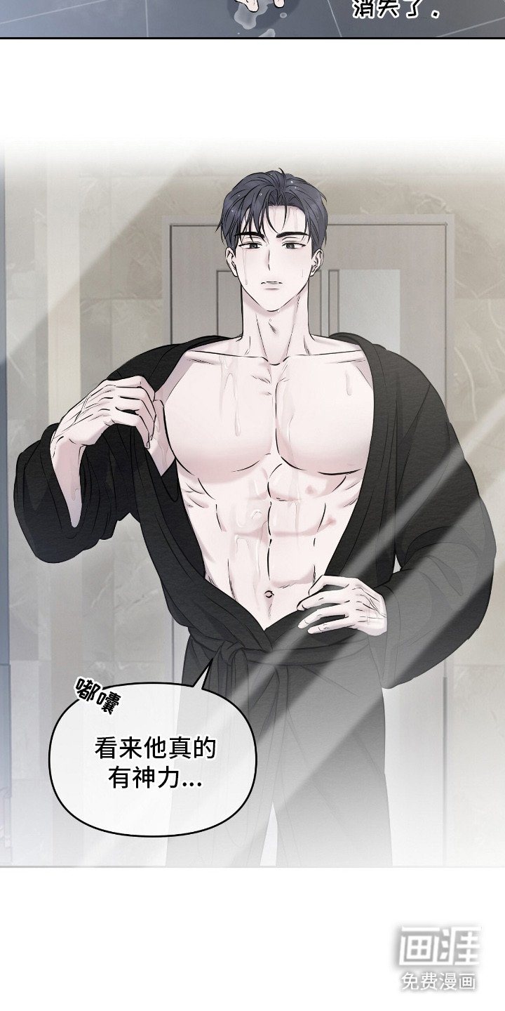 第16章：不敢直视