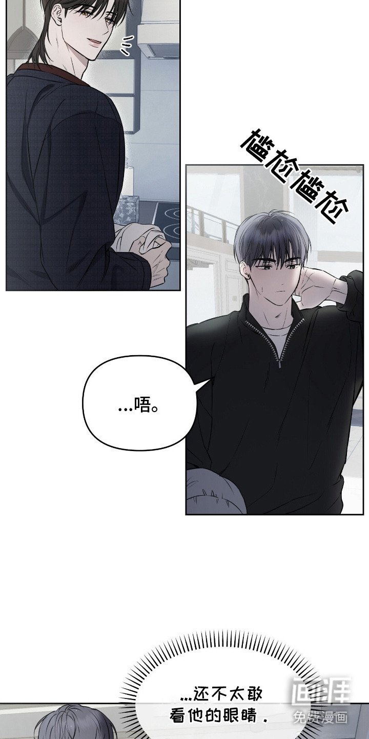 第16章：不敢直视