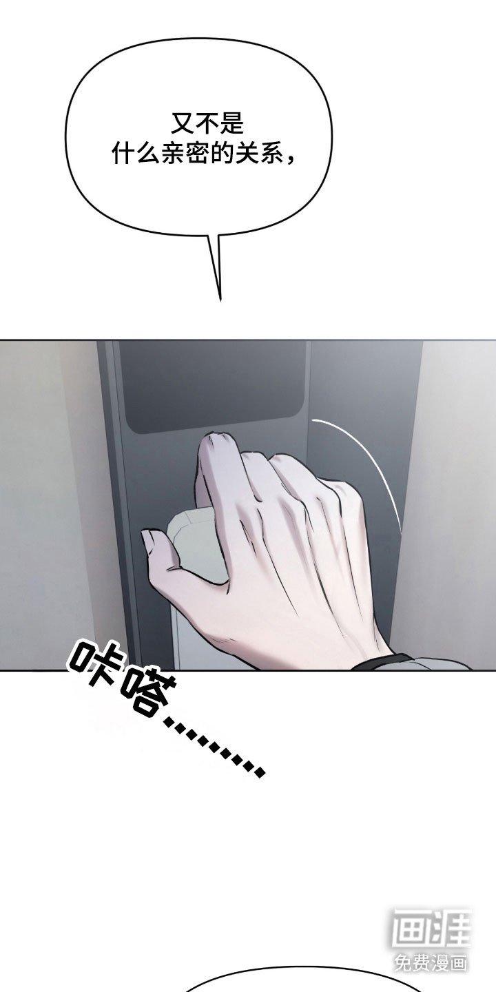 第18章：带上我吧